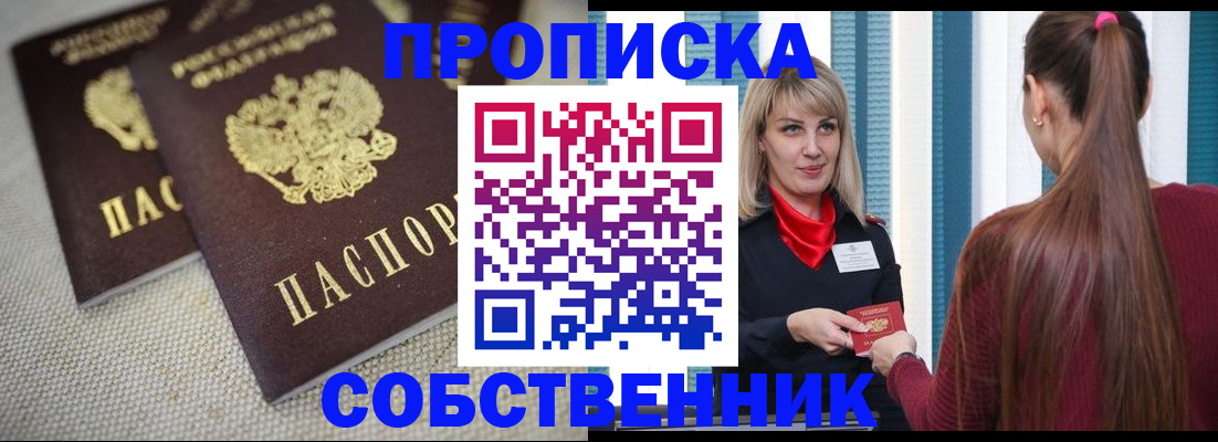 временная регистрация гарантия в Волжске